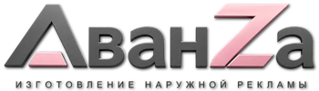 Наружная реклама и вывески в Киселёвске цена от 7711 руб. 2026